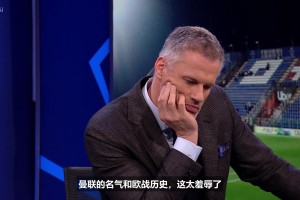 惨败给科莫❗️CBS：曼联太丢人了