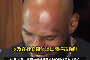 詹姆斯回应特朗普批评：看来办公