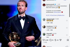英甲老东家祝贺凯恩：每一位金球奖得主都记得自己的成年队首球